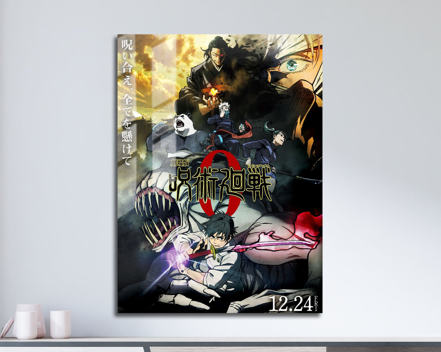 Anime Town Creations Metal Poster Jujutsu Kaisen 0 The Prequel 11" x 17" Home Goods - Anime Jujutsu Kaisen Metal Poster