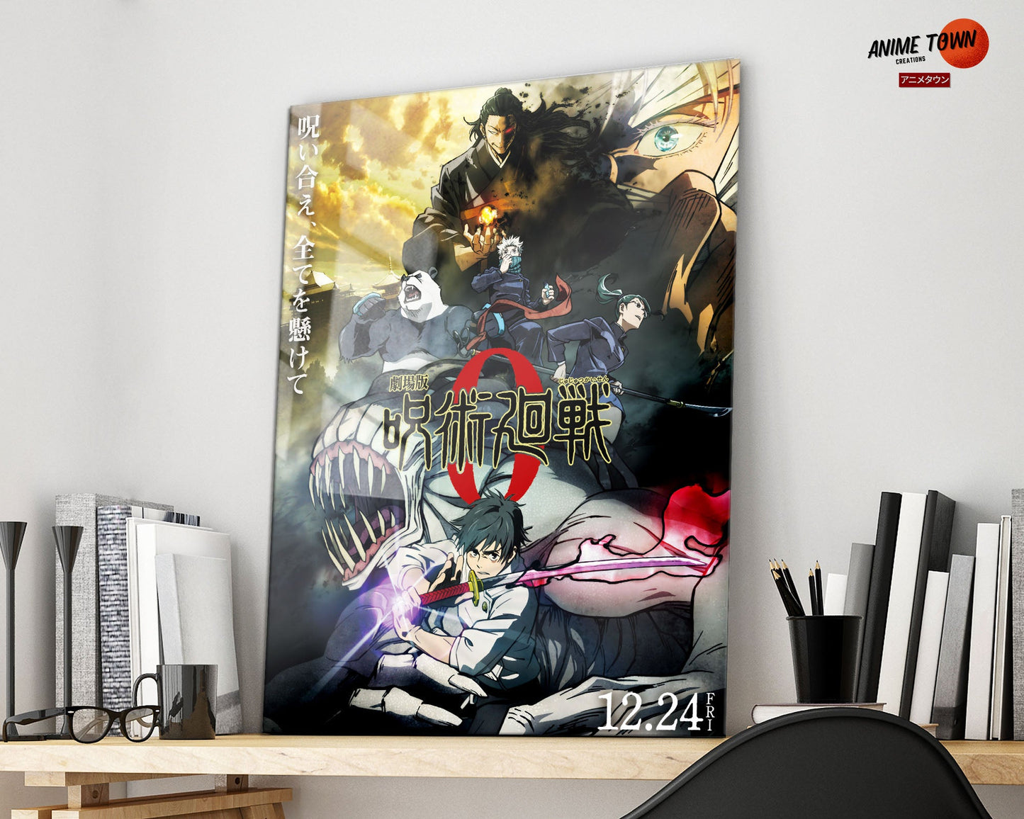 Anime Town Creations Metal Poster Jujutsu Kaisen 0 The Prequel 16" x 24" Home Goods - Anime Jujutsu Kaisen Metal Poster