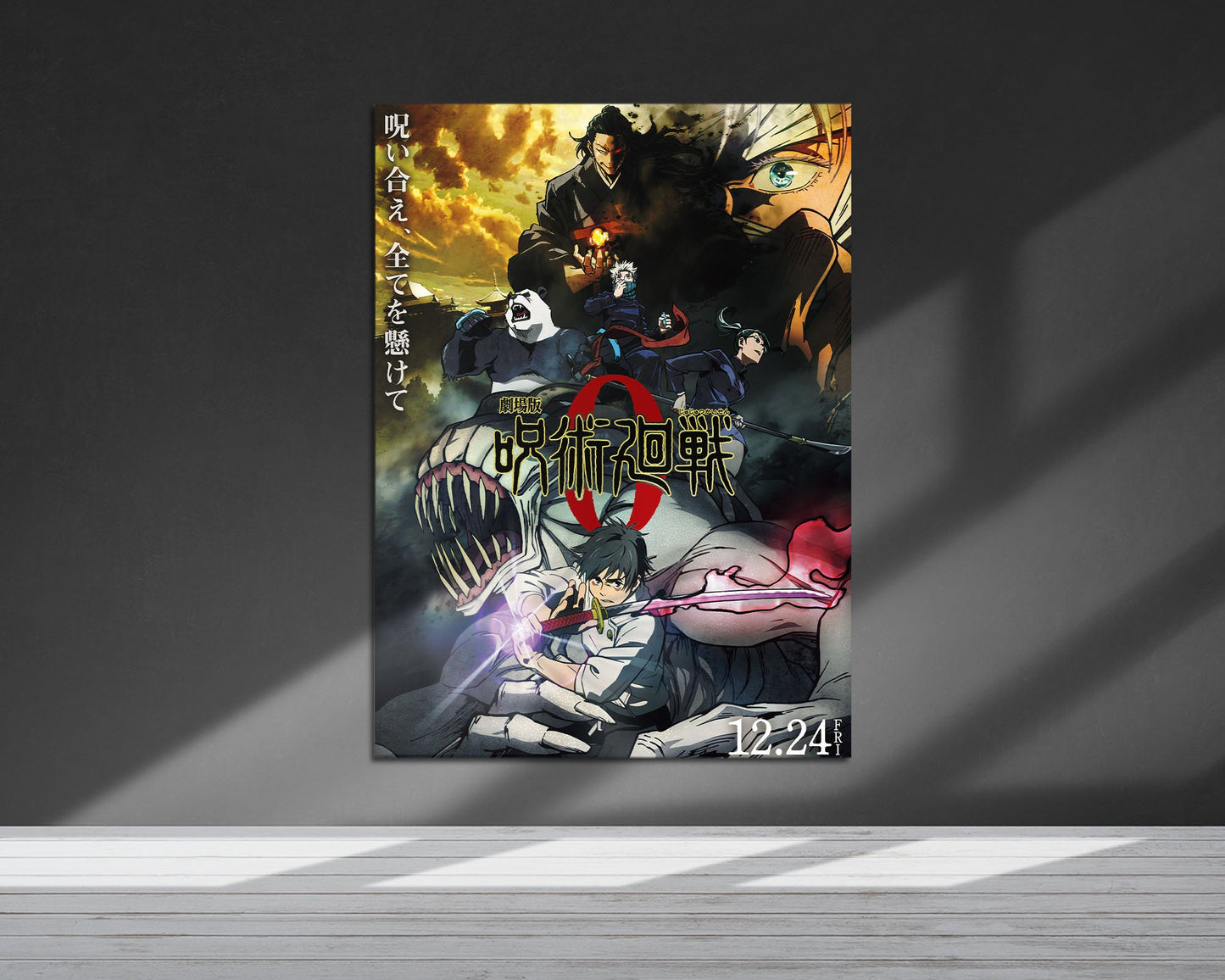 Anime Town Creations Metal Poster Jujutsu Kaisen 0 The Prequel 5" x 7" Home Goods - Anime Jujutsu Kaisen Metal Poster