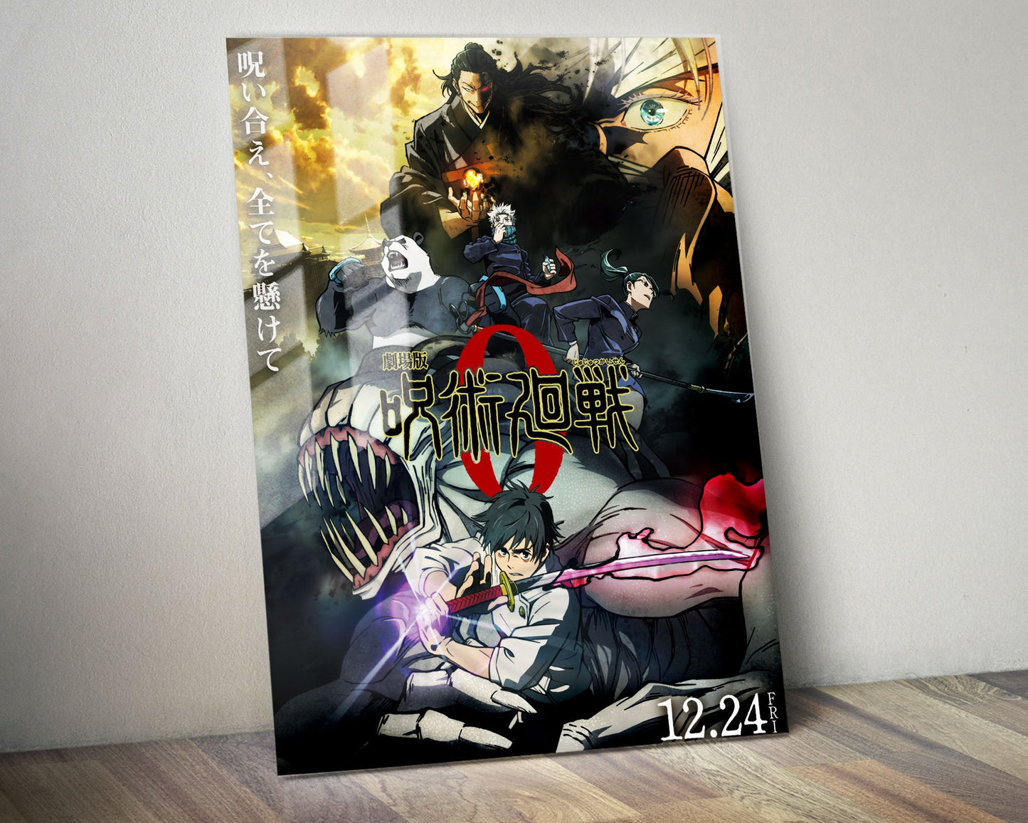 Anime Town Creations Metal Poster Jujutsu Kaisen 0 The Prequel 5" x 7" Home Goods - Anime Jujutsu Kaisen Metal Poster