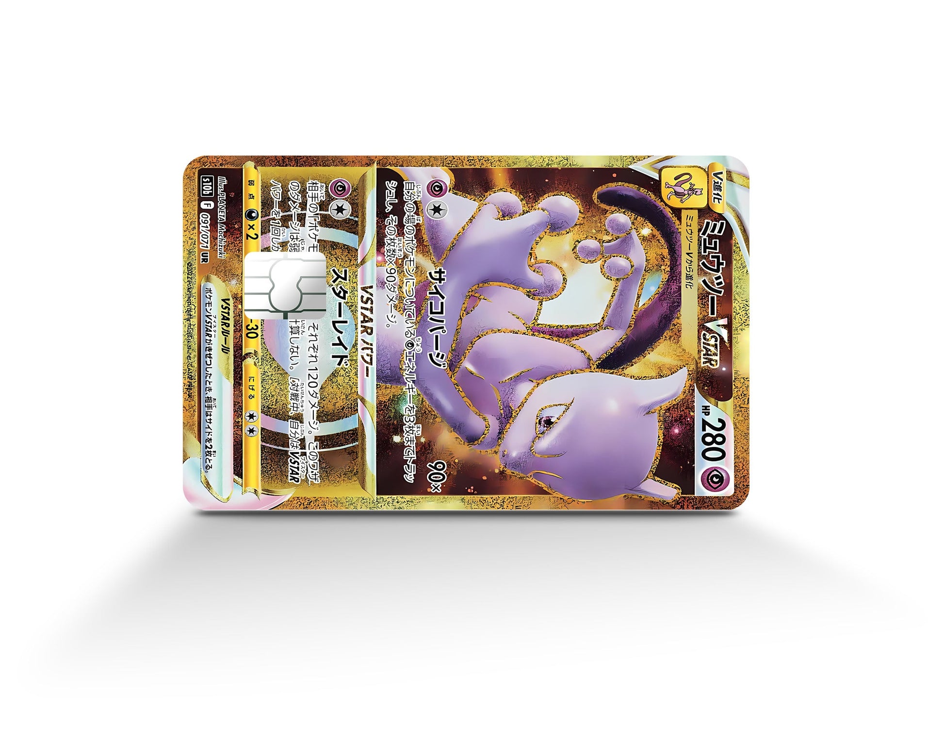 Legendary MewTwo JP Pokemon Card Credit Card Credit Card Skin Anime Town Creations Legendary MewTwo JP Pokemon Card Credit Card Credit Card Skin Anime Town Creations