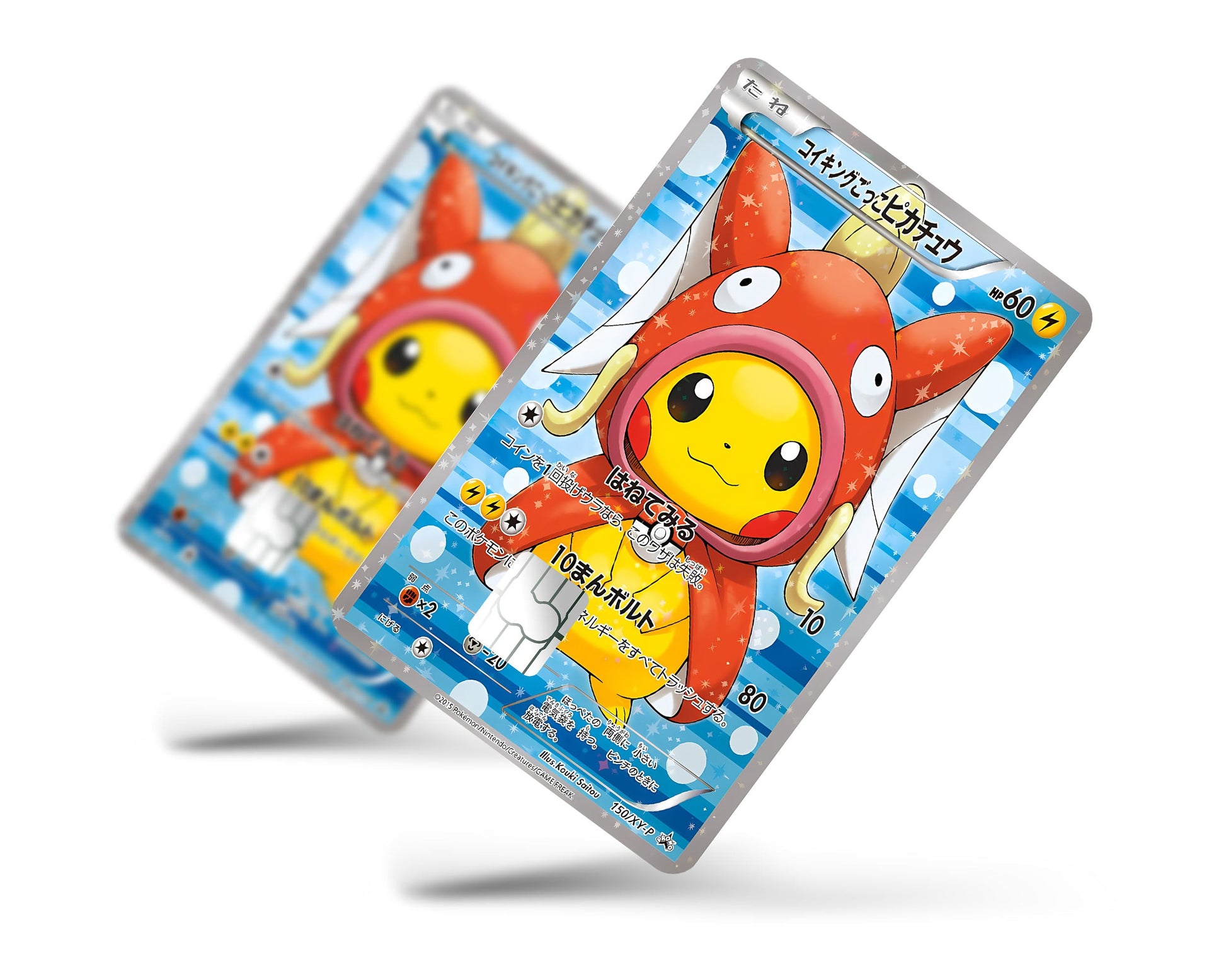 Poncho Pikachu Magikarp Cosplay Pokemon Card Credit Card Credit Card Skin Anime Town Creations Poncho Pikachu Magikarp Cosplay Pokemon Card Credit Card Credit Card Skin Anime Town Creations