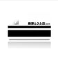 Anime Town Creations Credit Card Initial D AE86 Half Skins - Anime Initial D Skin