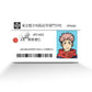 Anime Town Creations Credit Card Jujutsu Kaisen Yuji Itadori ID Full Skins - Anime Jujutsu Kaisen Skin
