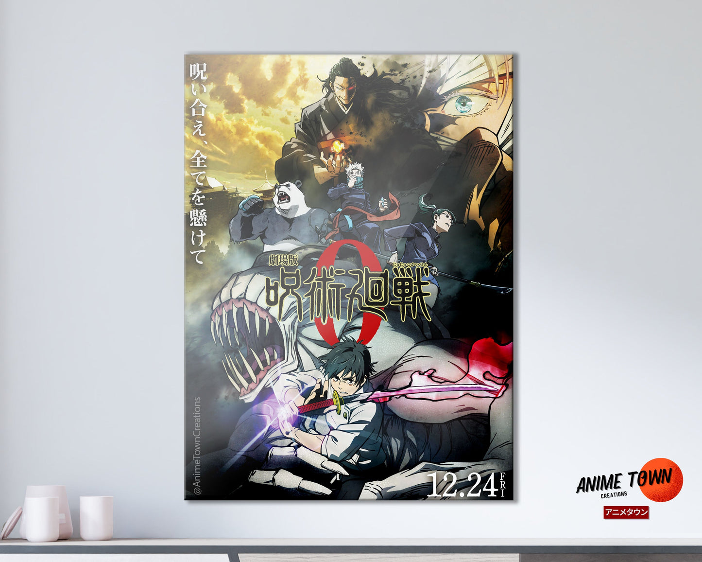 Anime Town Creations Metal Poster Jujutsu Kaisen 0 The Prequel 11" x 17" Home Goods - Anime Jujutsu Kaisen Metal Poster
