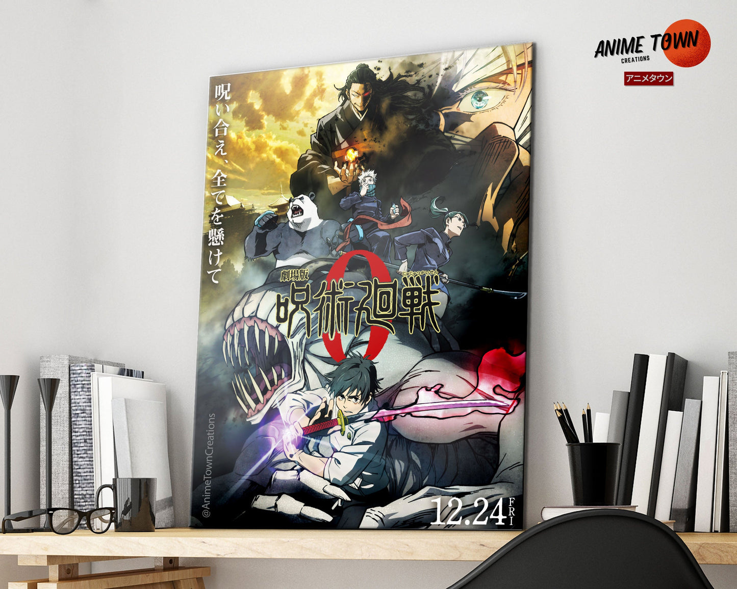 Anime Town Creations Metal Poster Jujutsu Kaisen 0 The Prequel 16" x 24" Home Goods - Anime Jujutsu Kaisen Metal Poster
