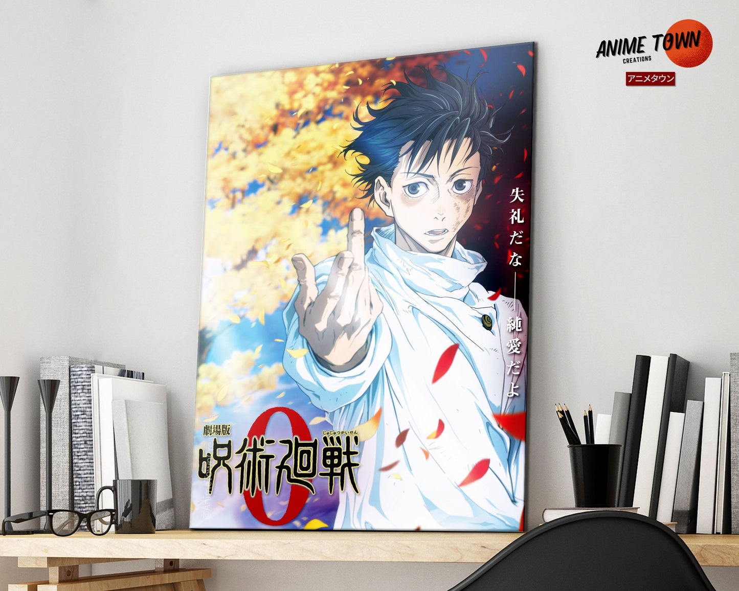 Anime Town Creations Metal Poster Jujutsu Kaisen Yuta Okkotsu 16" x 24" Home Goods - Anime Jujutsu Kaisen Metal Poster