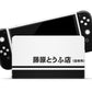 Anime Town Creations Nintendo Switch OLED Initial D Vinyl only Skins - Anime Initial D Switch OLED Skin