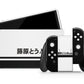 Anime Town Creations Nintendo Switch OLED Initial D Vinyl +Tempered Glass Skins - Anime Initial D Switch OLED Skin