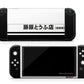 Initial D Switch OLED Skin