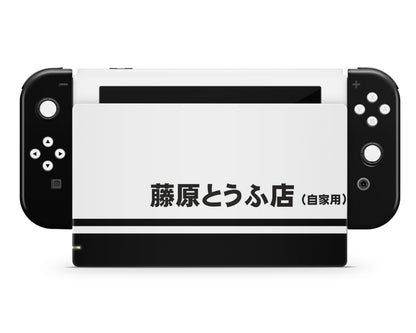 Nintendo Nintendo Switch Initial D Vinyl only  Skin Sticker - Anime Vinyl