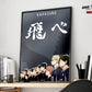 Anime Town Creations Poster Haikyuu Karasuno Grey 11" x 17" Home Goods - Anime Haikyuu Poster